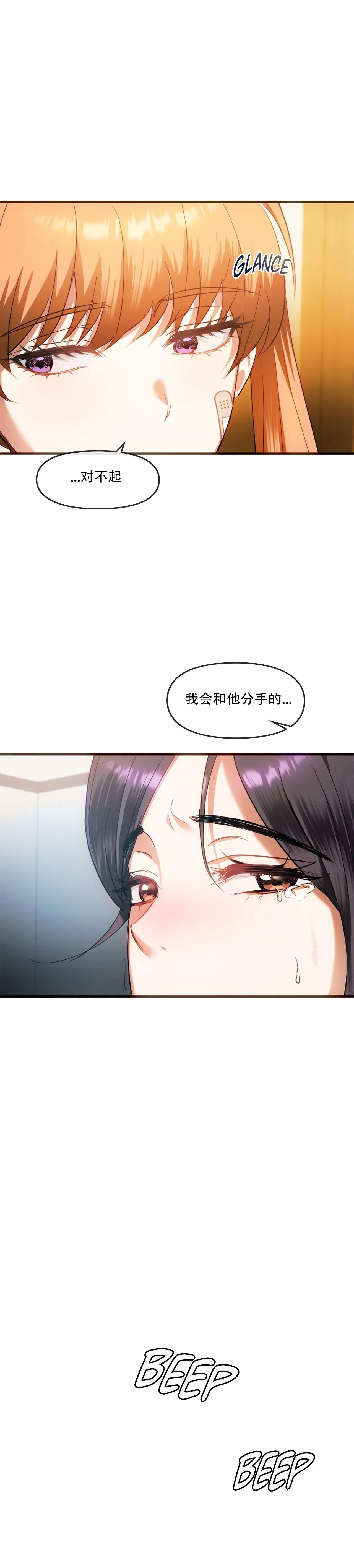 [韩漫] I Can't Stand It,Ajumma (我受不了了，阿姨) 第25话[GGBond个人汉化] - Page 12
