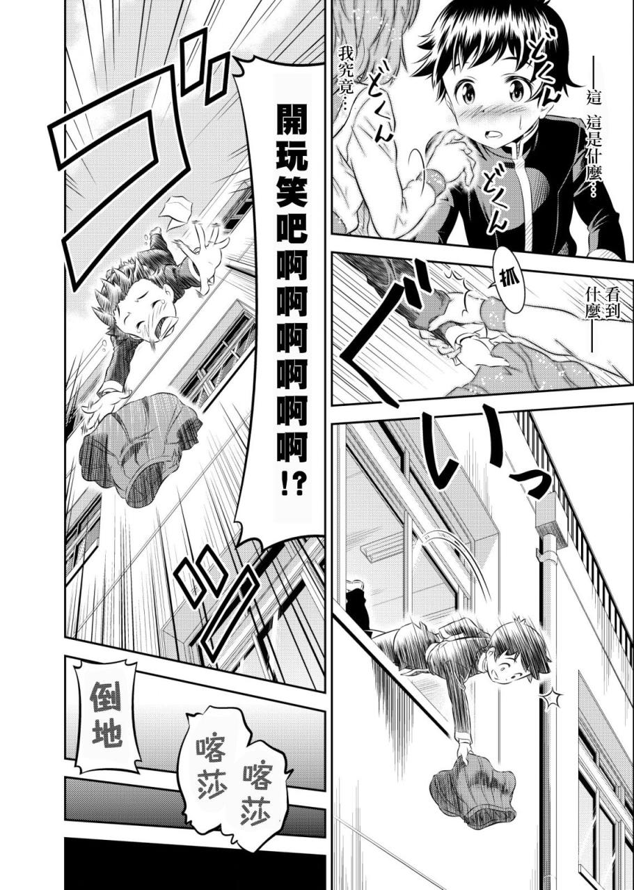 SkirtxAfterSchool! - Page 12