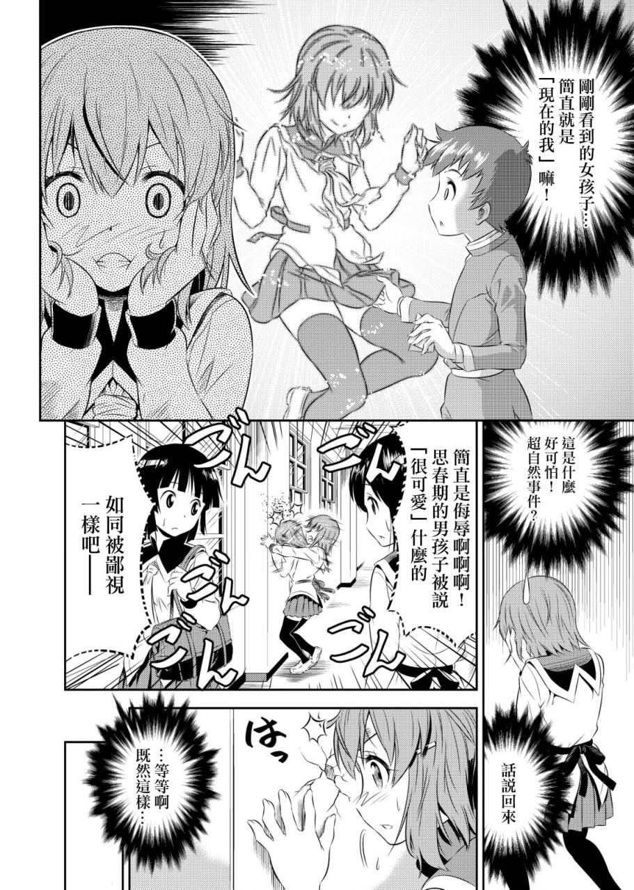 SkirtxAfterSchool! - Page 24