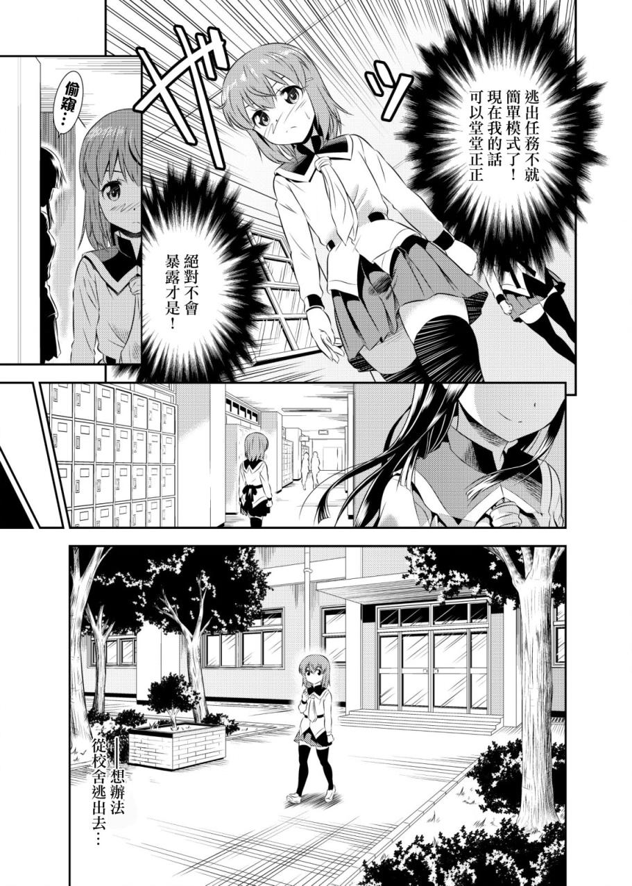 SkirtxAfterSchool! - Page 25