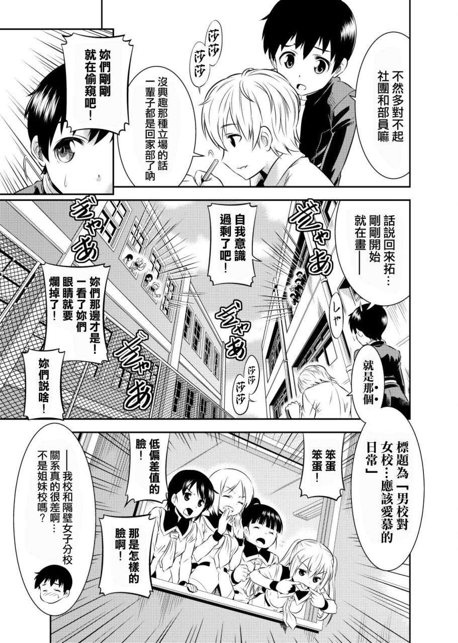 SkirtxAfterSchool! - Page 7