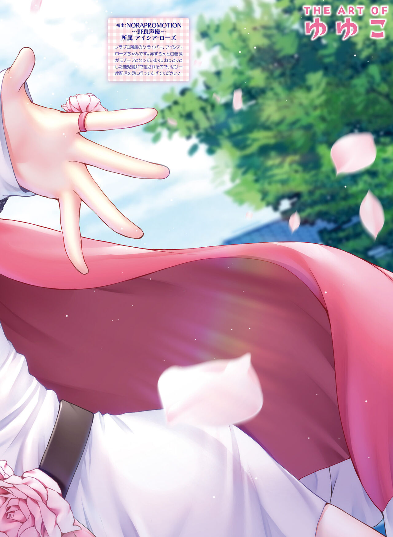 Dengeki Moeoh 2023-12 - Page 106