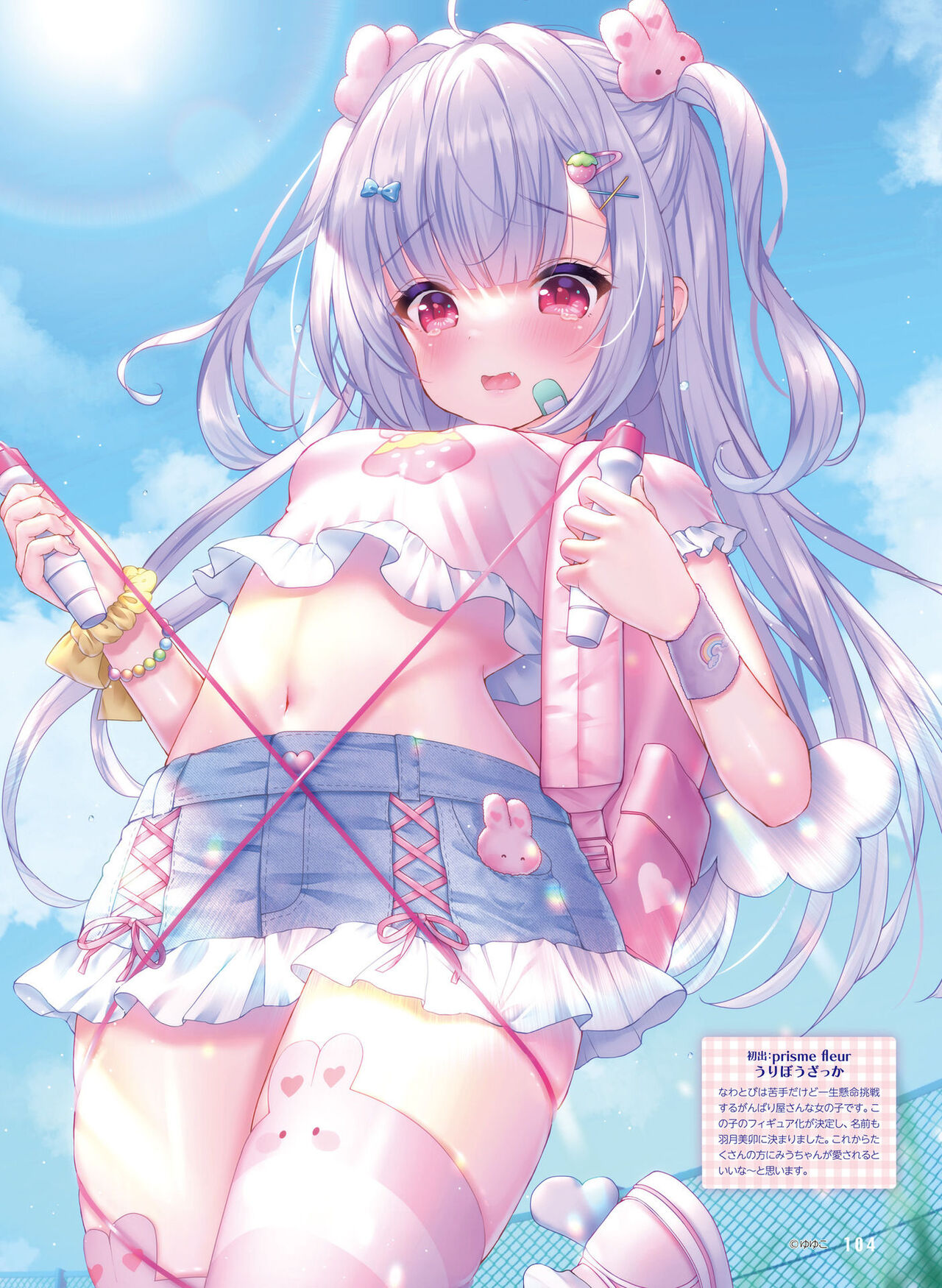 Dengeki Moeoh 2023-12 - Page 108