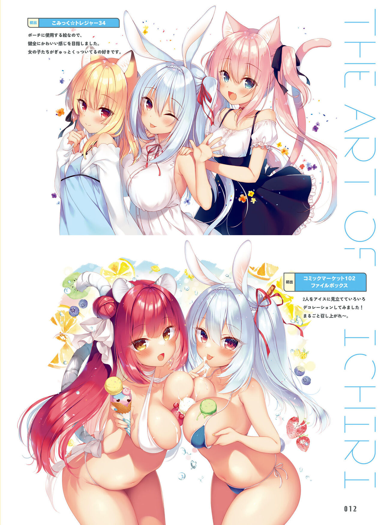 Dengeki Moeoh 2023-12 - Page 16