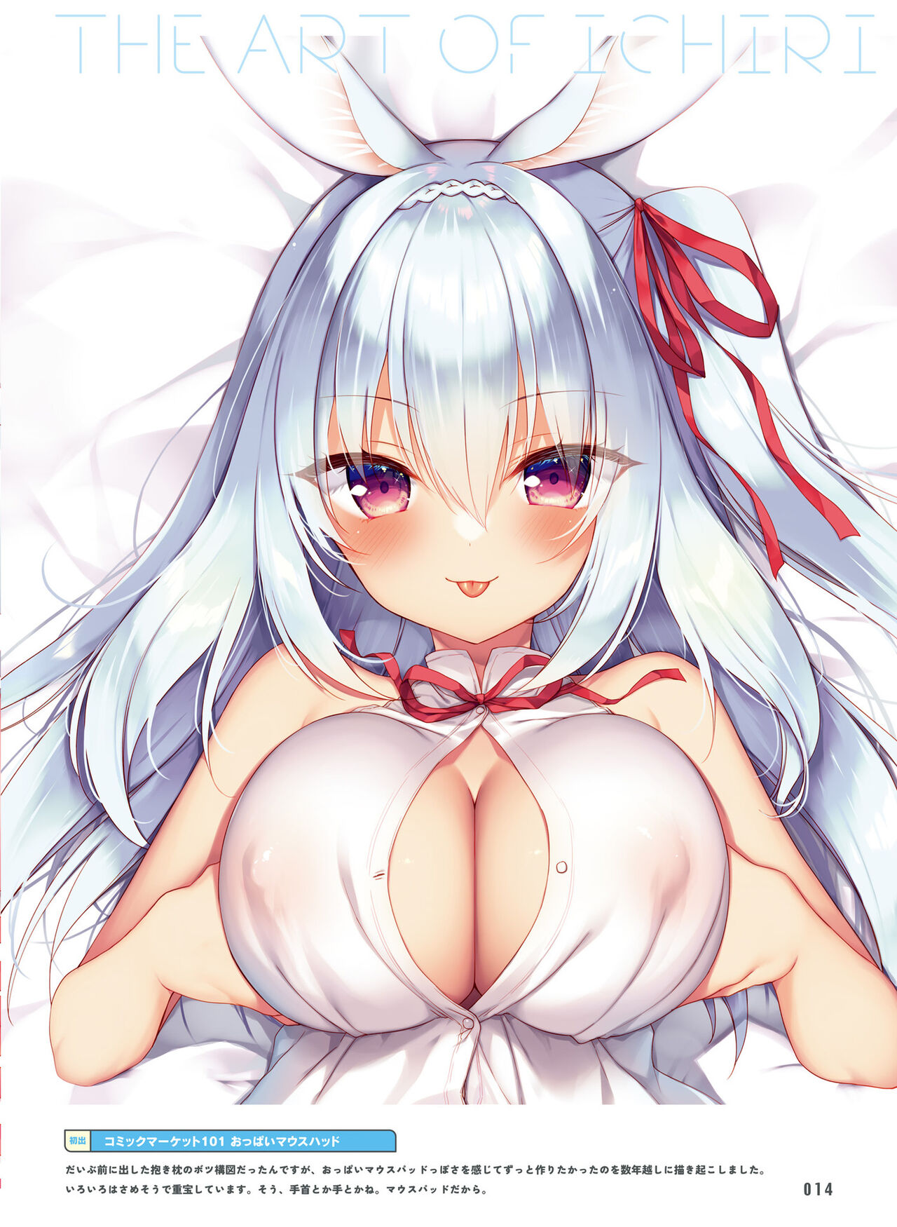 Dengeki Moeoh 2023-12 - Page 18