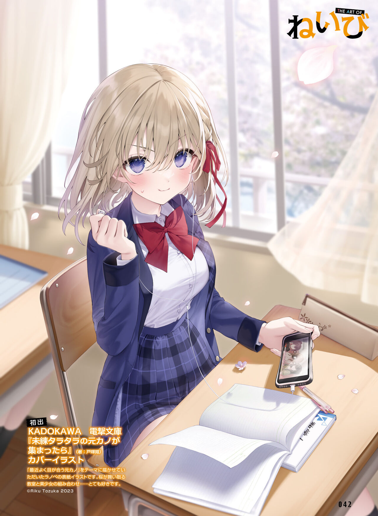 Dengeki Moeoh 2023-12 - Page 46