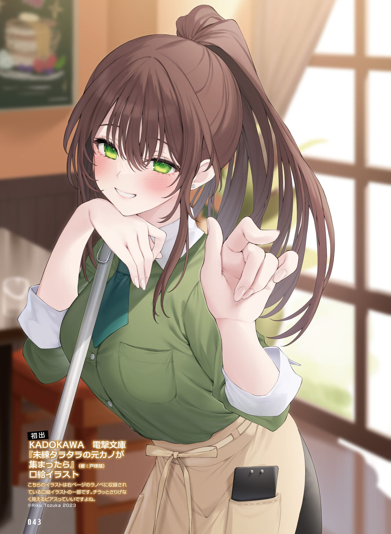 Dengeki Moeoh 2023-12 - Page 47