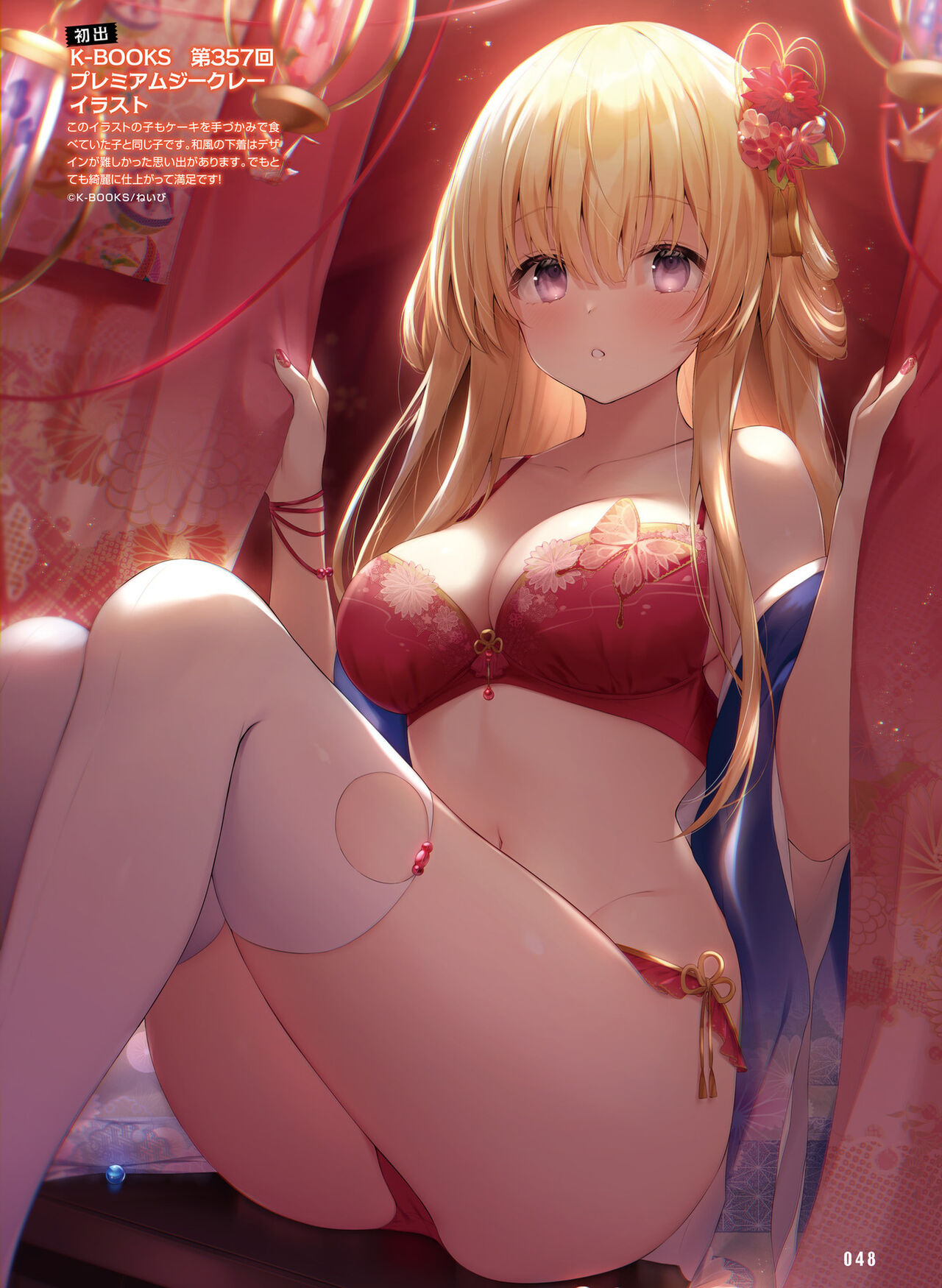 Dengeki Moeoh 2023-12 - Page 52