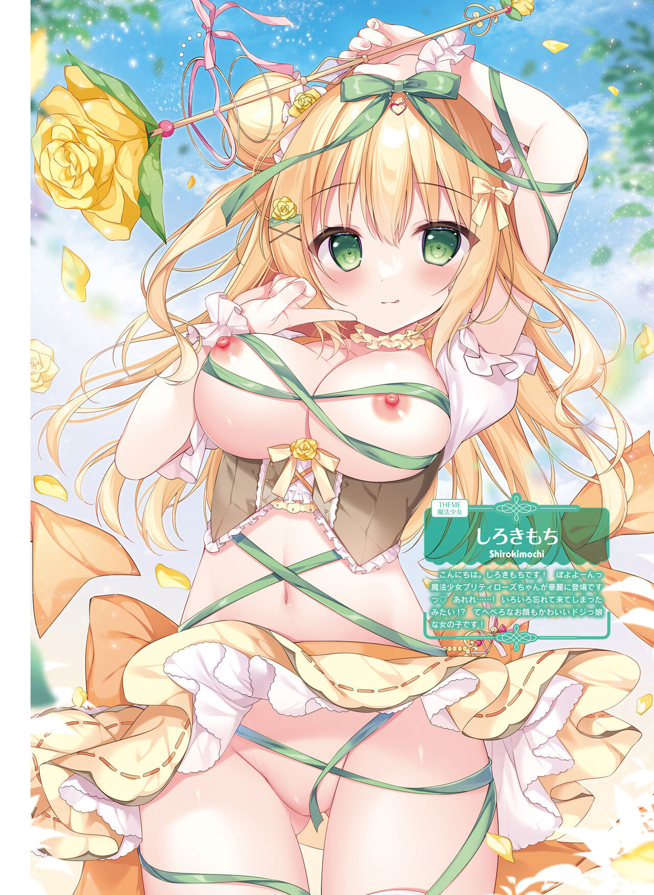 Dengeki Moeoh 2023-12 - Page 89