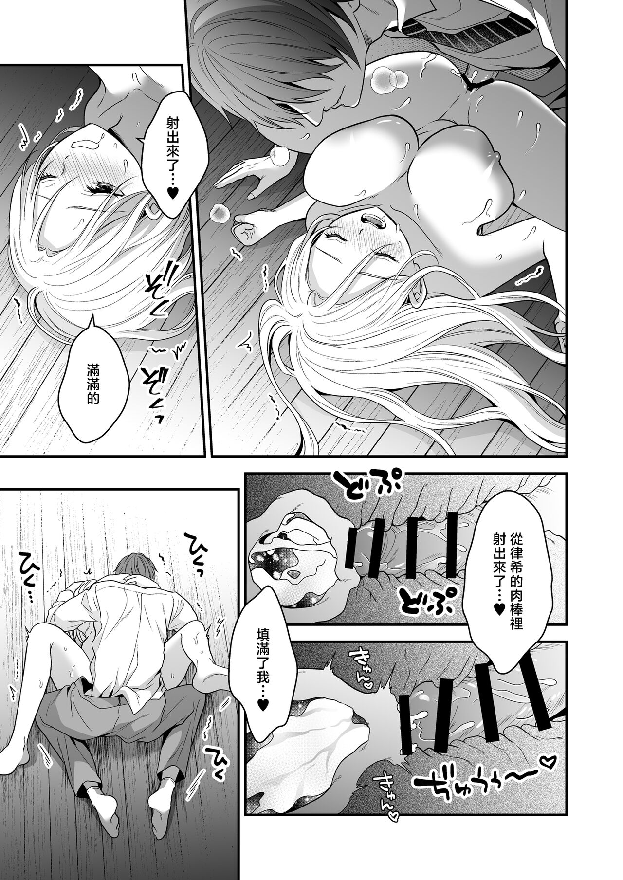 i sekai de yandere dan'na ni doesu chōkyō sa rete imasu | 在异世界被病娇老公进行抖S调教 - Page 62