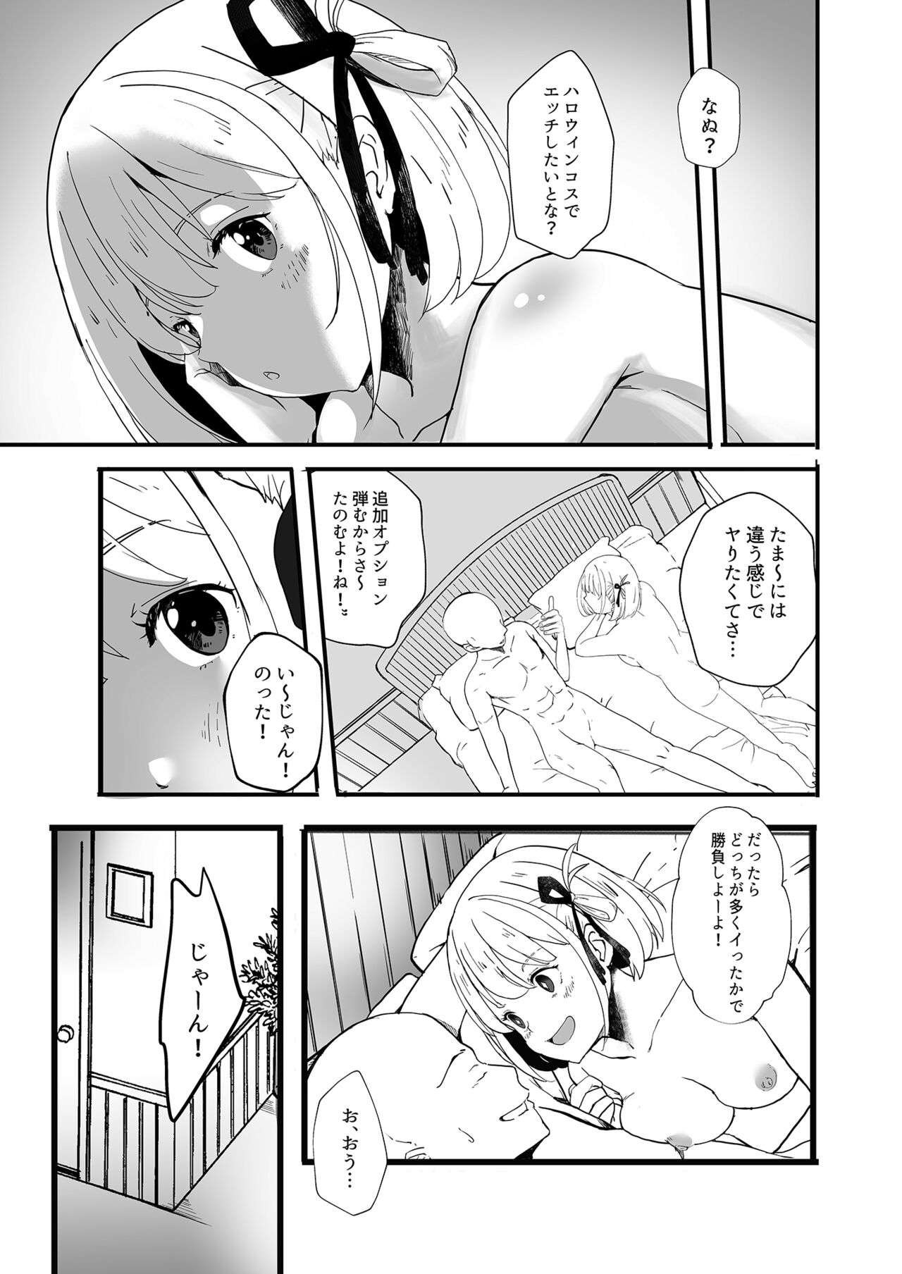 Lycoris no Ecchi na Hon 2 - Page 4