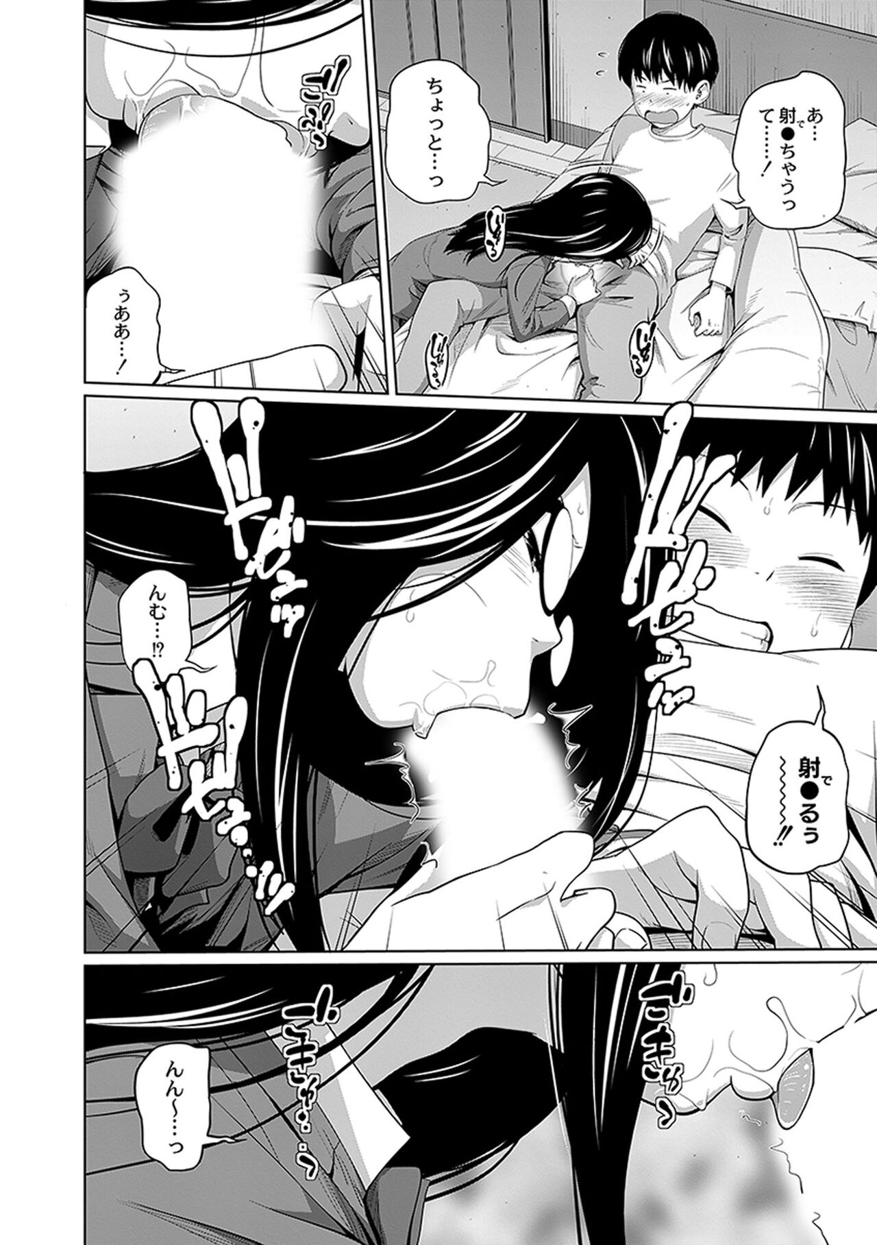 Ane Megane - spectacled sister - Page 92