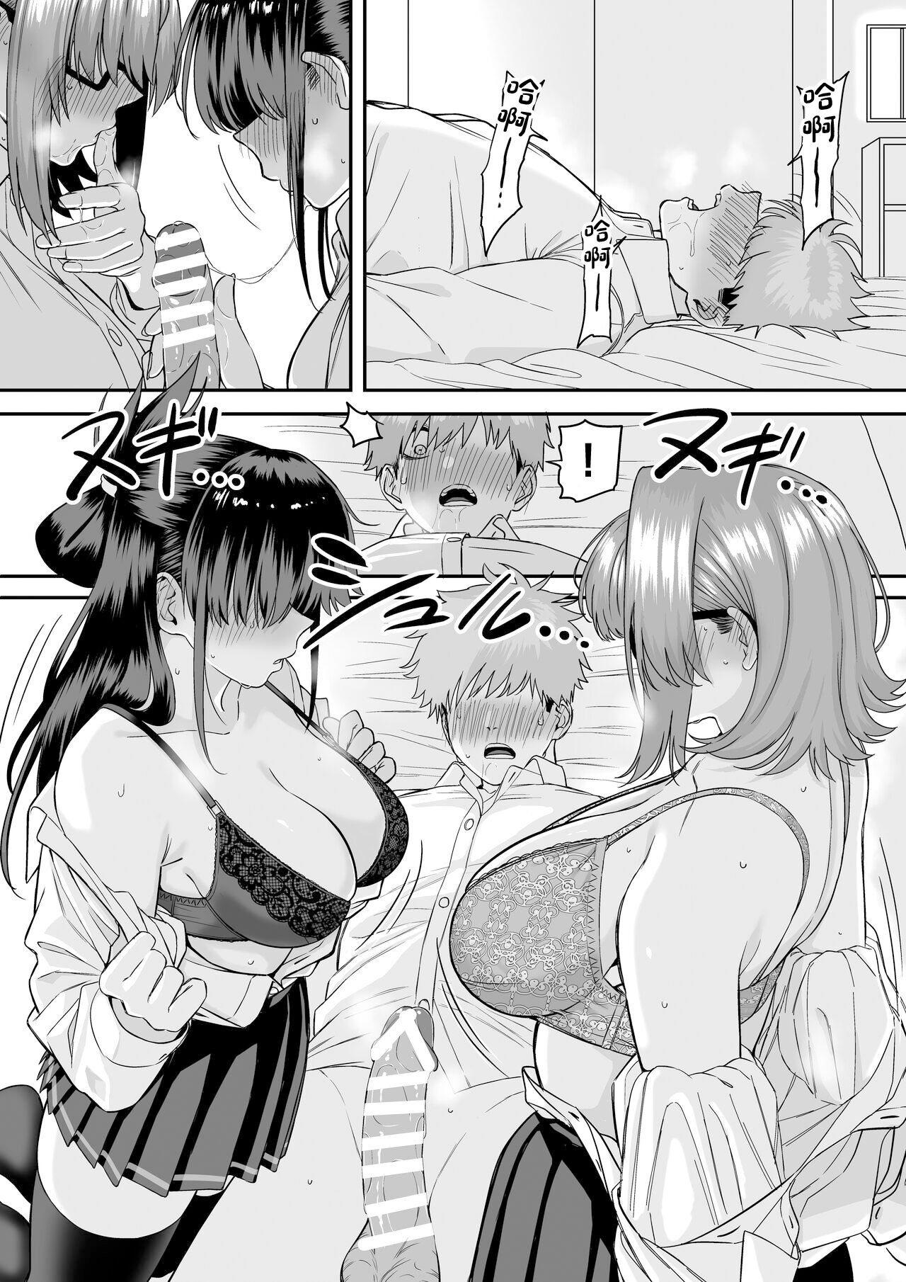 Itabasami na Wakachi Ai 5 - Page 22