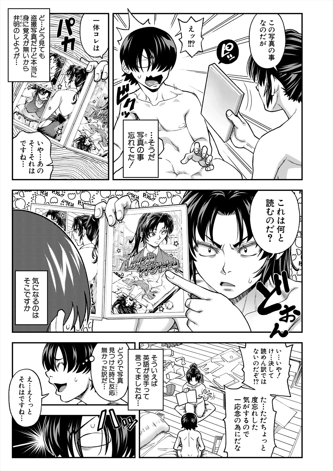COMIC Mugen Tensei 2023-11 - Page 67