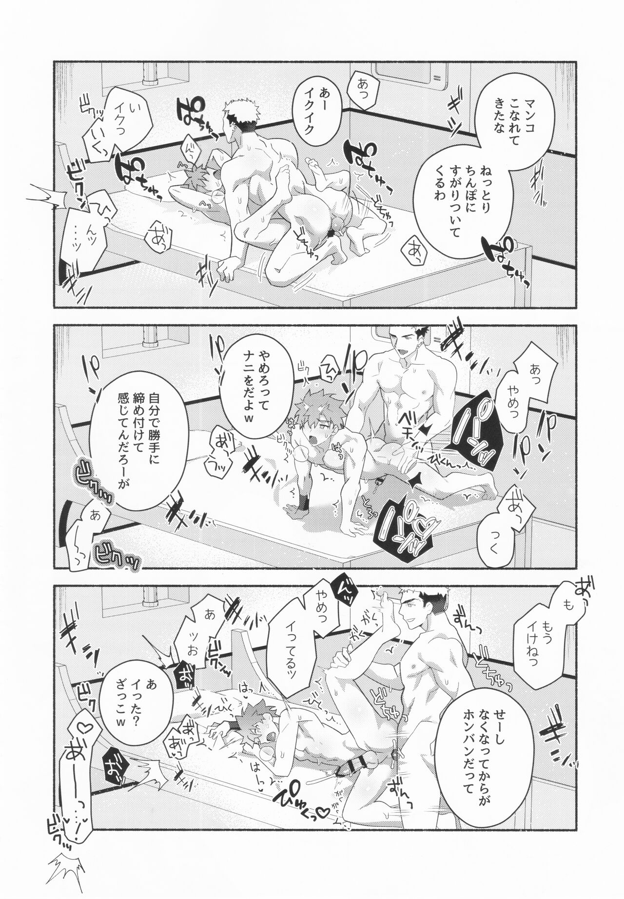 Shinjite Okuridashita Muramasa ga Netorareru Hon - Page 21