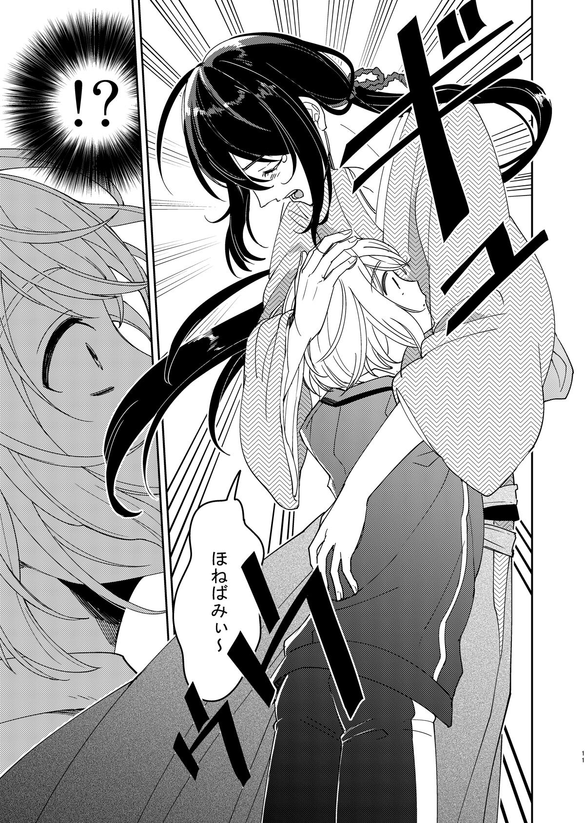 Kimi to Yoru、Soroi no Yume ga Mitainoda - Page 12