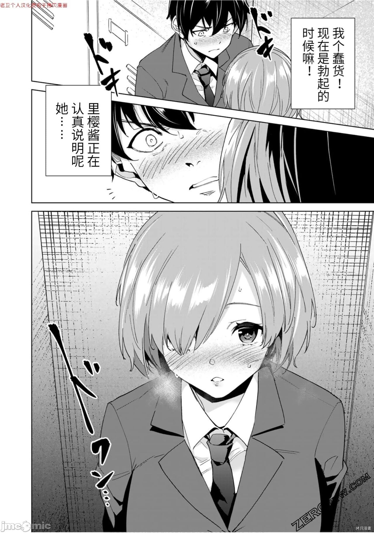 命運戀人Destiny Lovers 【汉化版】2 - Page 148