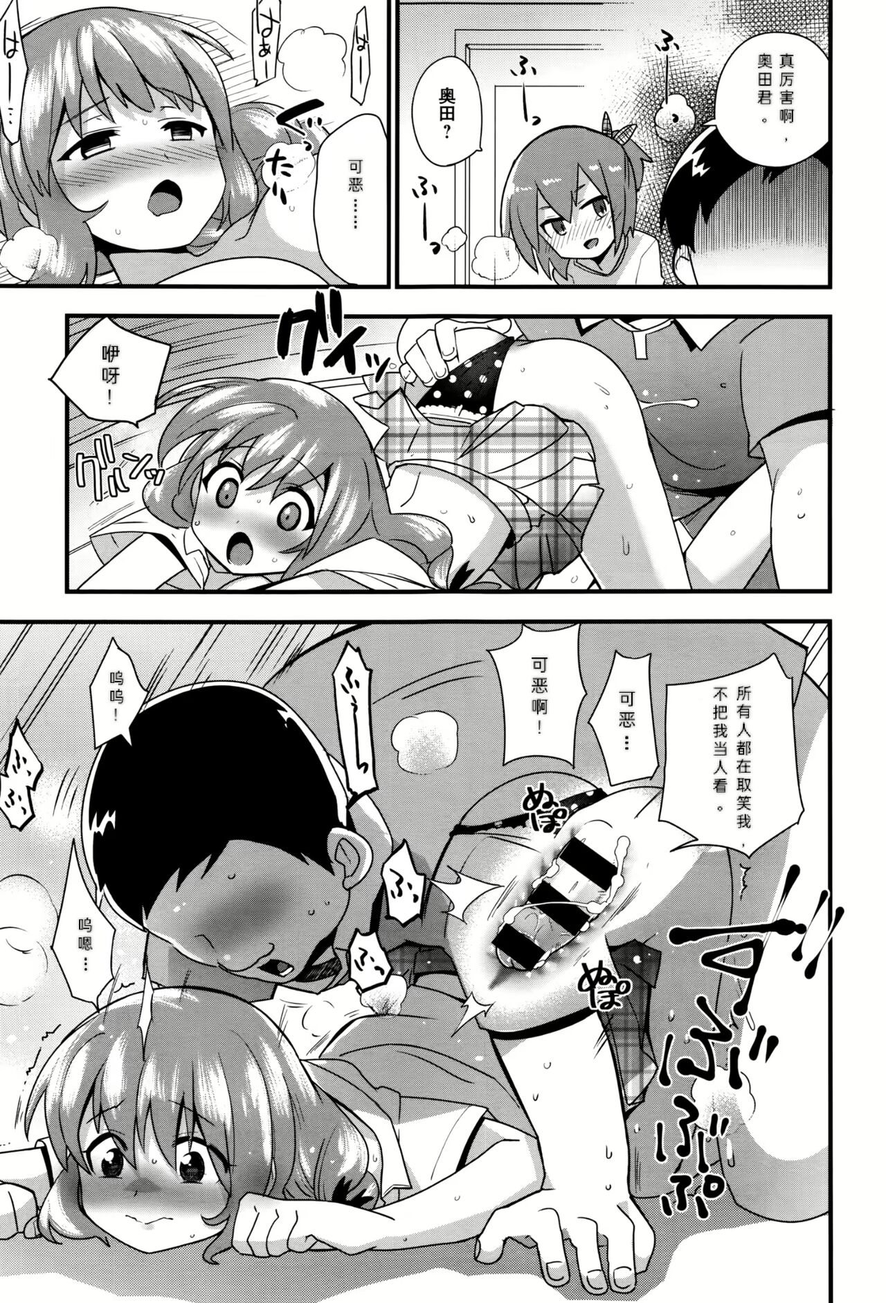 Nee-chan wa Yoku Wakattenai. Ch. 1-3 - Page 53
