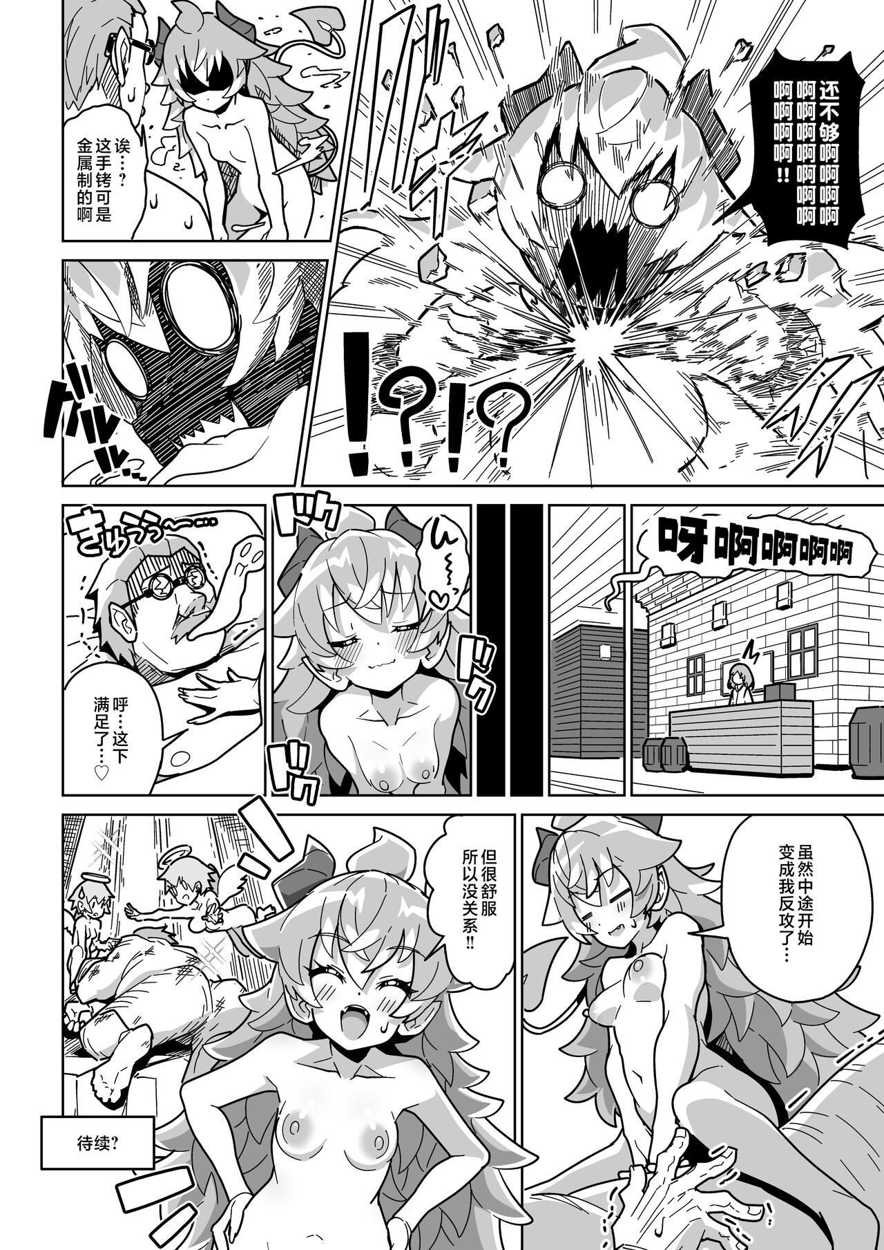 Ningendomo Wa Tenohira no Ue!! - Page 57