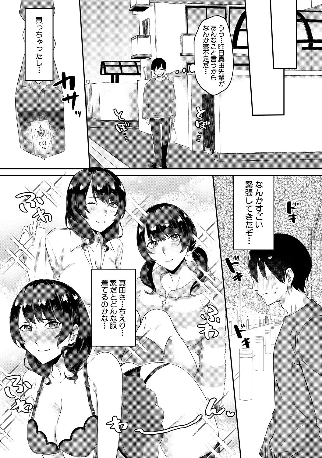 Naburare  Orgasm - Page 115