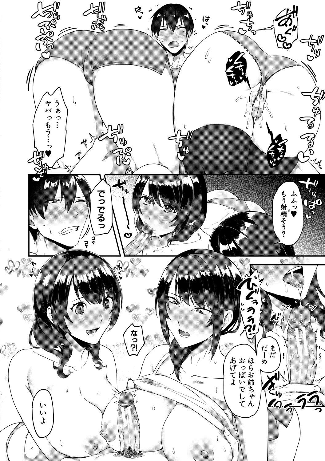 Naburare  Orgasm - Page 126