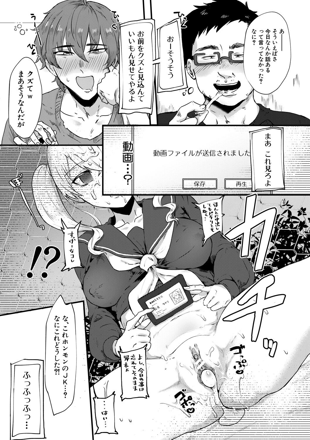 Naburare  Orgasm - Page 155
