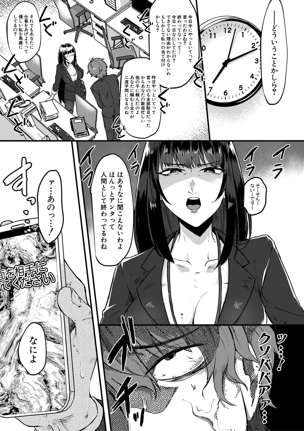 Naburare  Orgasm - Page 157