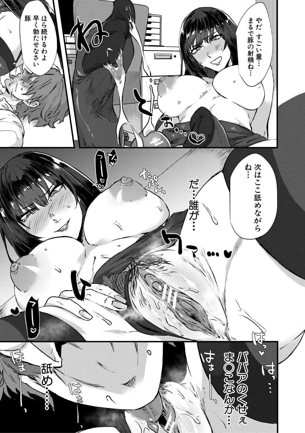 Naburare  Orgasm - Page 171