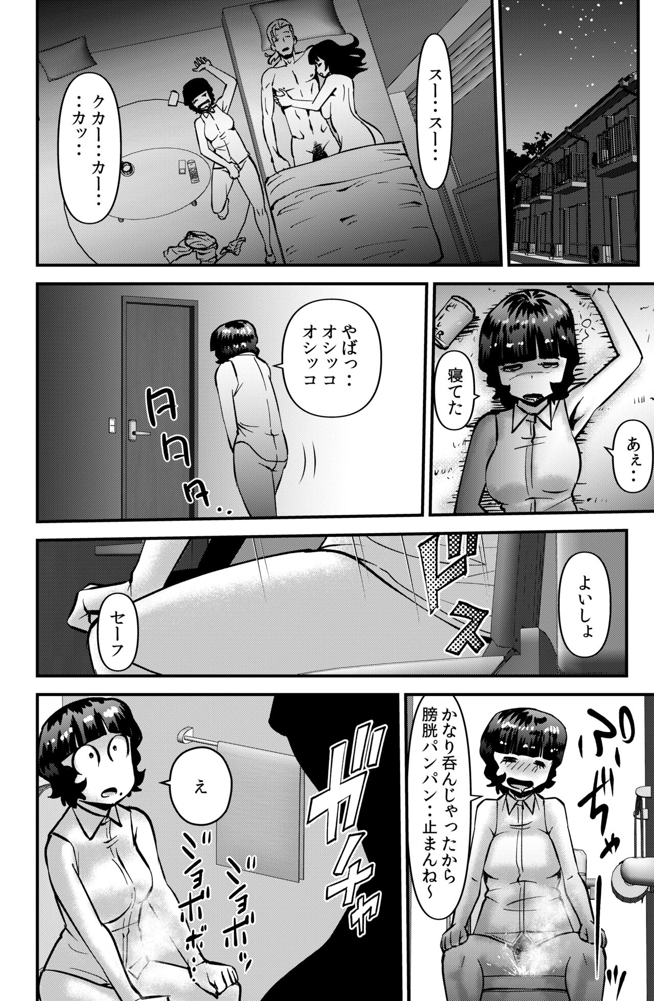 Souda! Sensei de Ikou. - Page 16