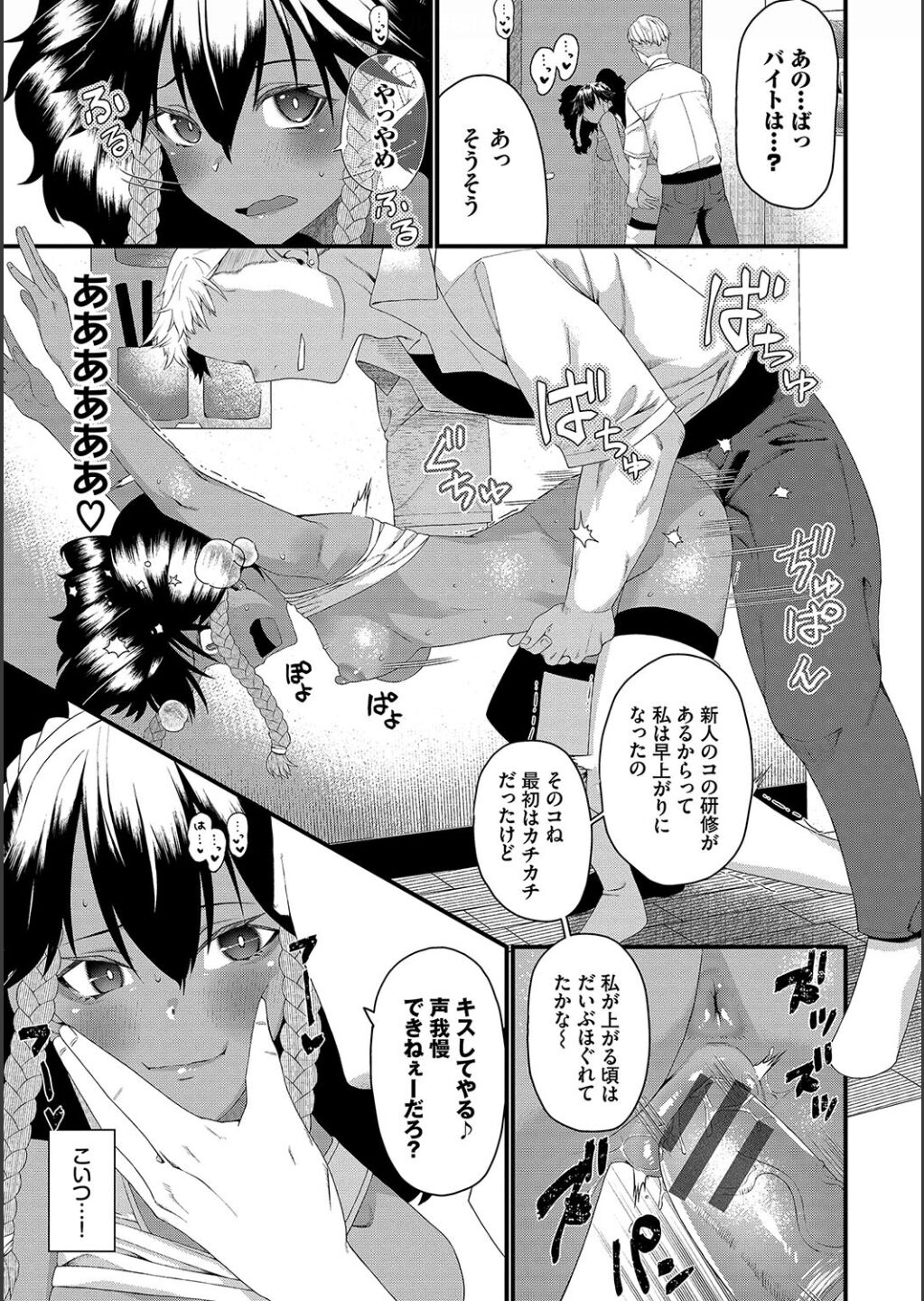 Zakoiko - Page 125