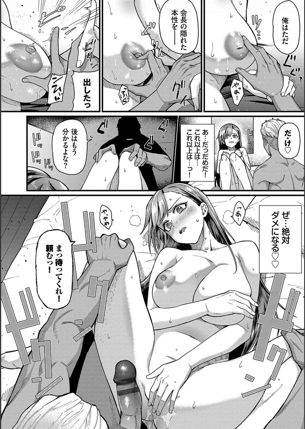 Zakoiko - Page 142