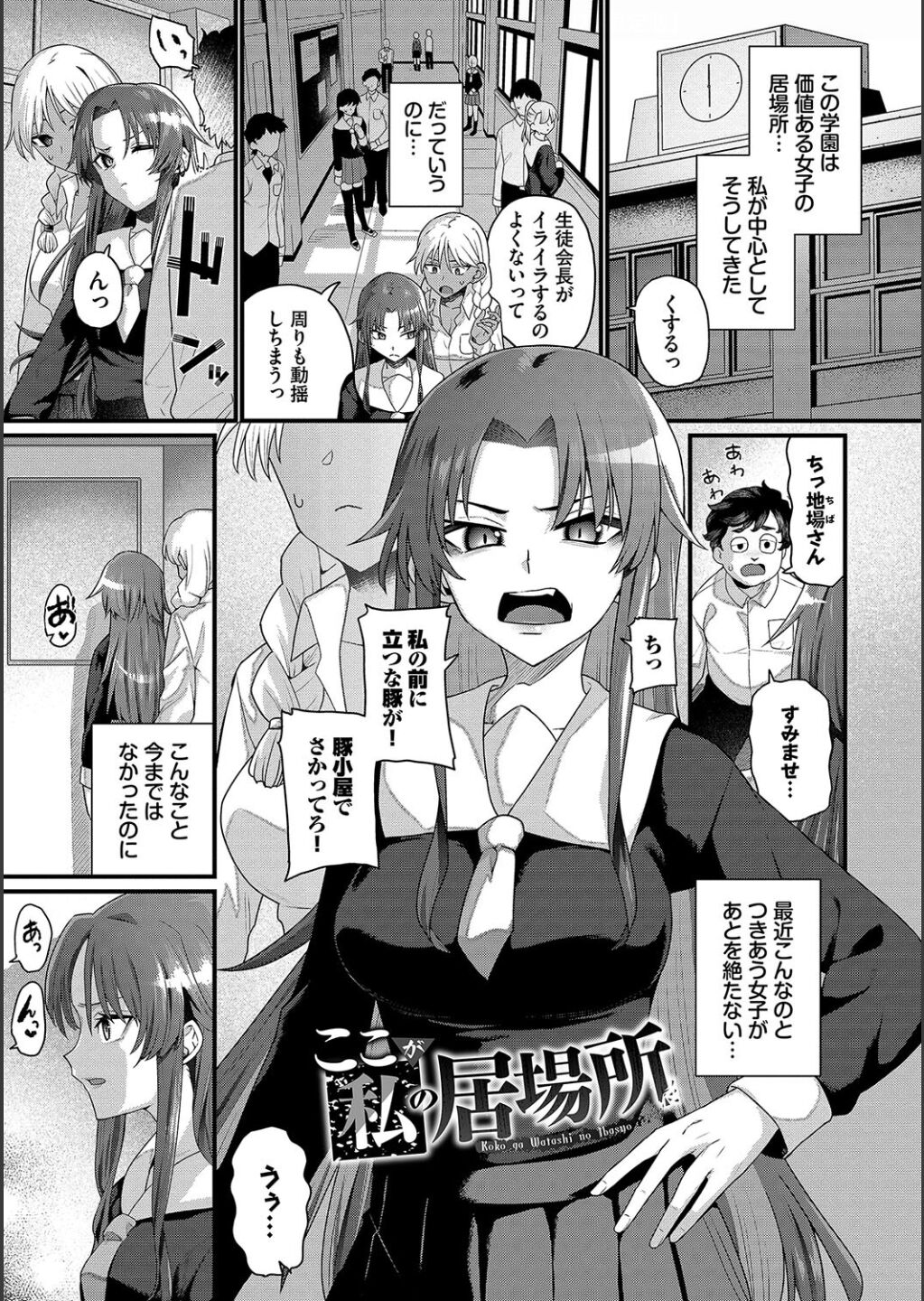 Zakoiko - Page 53