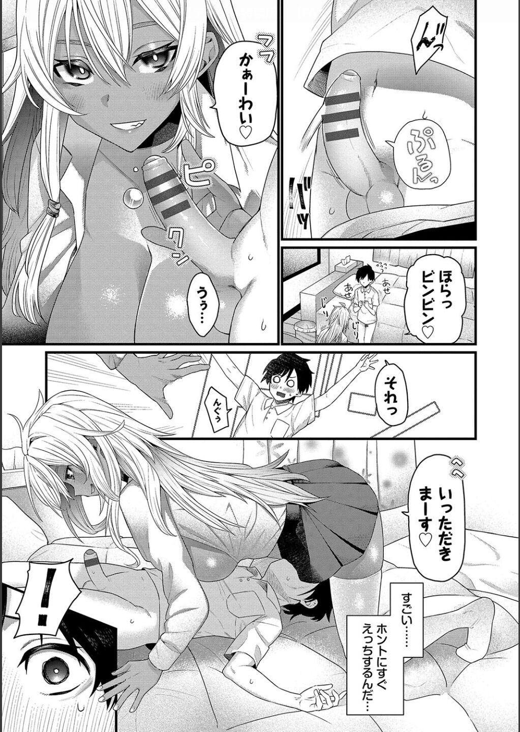 Zakoiko - Page 79