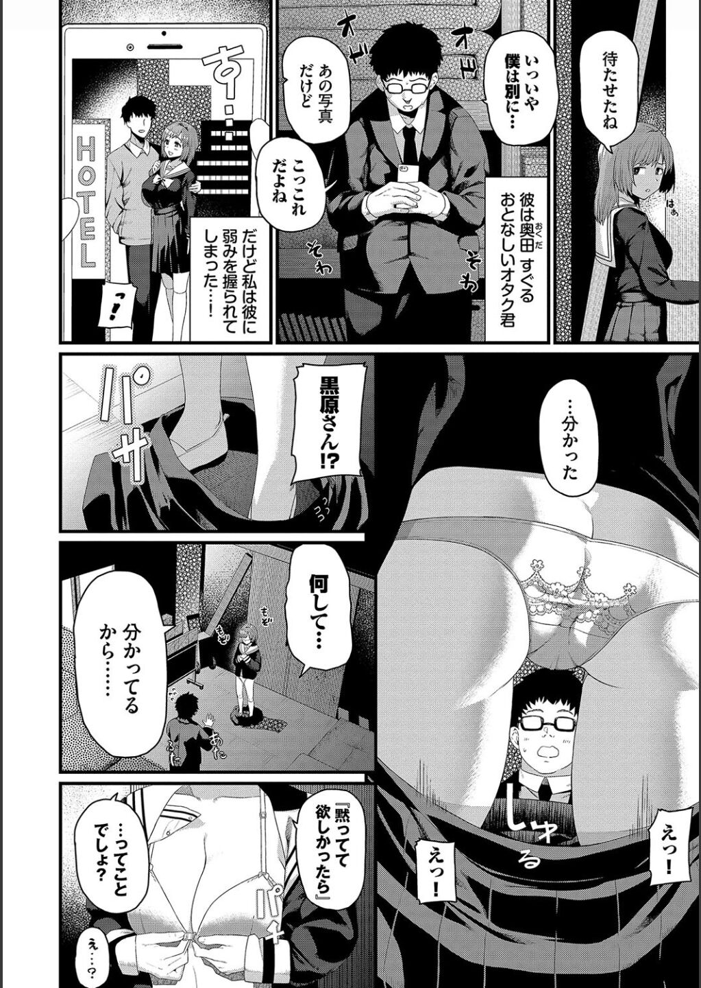 Zakoiko - Page 94