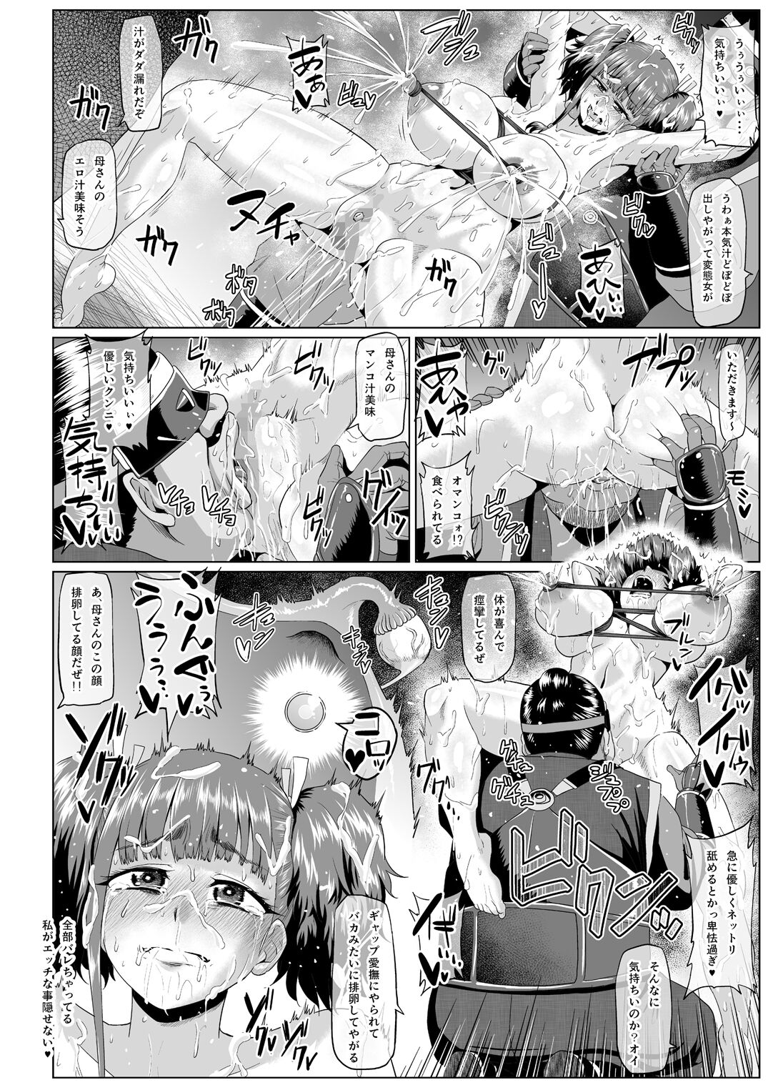 Nikubenjou no Kabaneri Sono San - Page 21