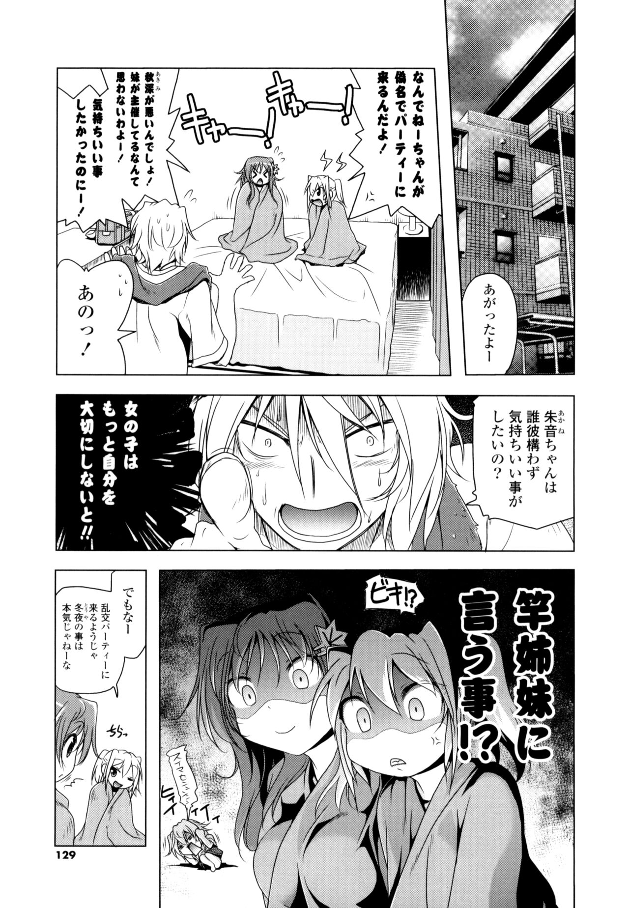 NAMA NAKA 100%! - Page 127