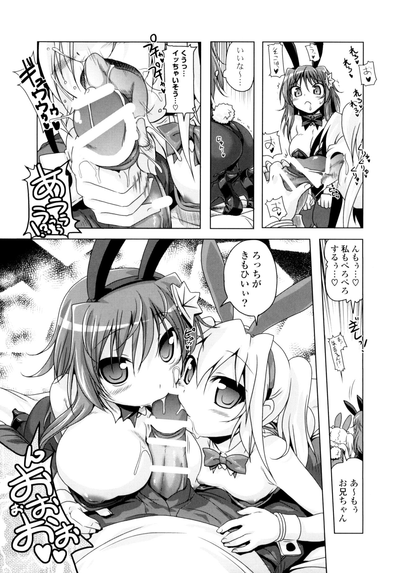 NAMA NAKA 100%! - Page 135