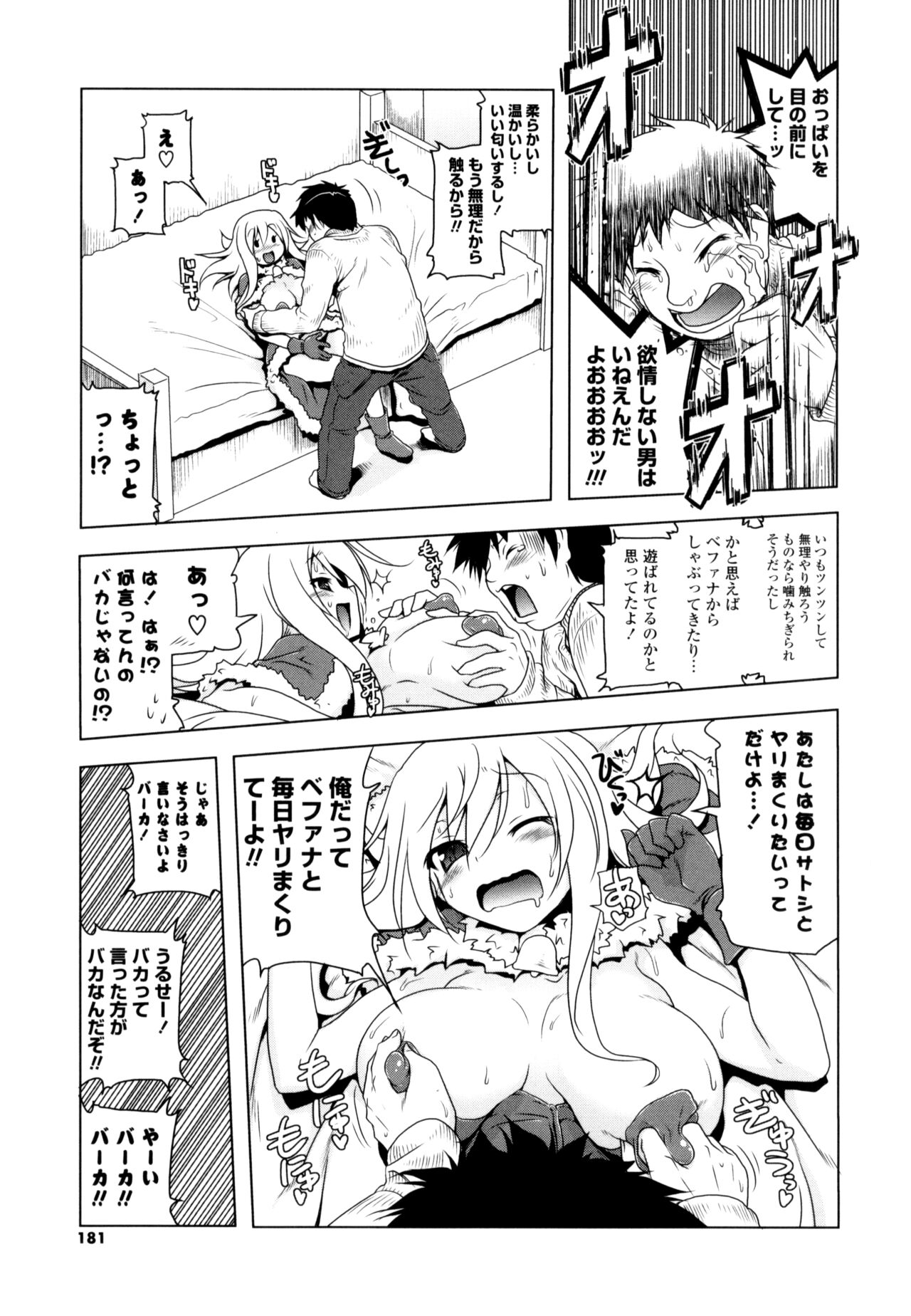 NAMA NAKA 100%! - Page 179