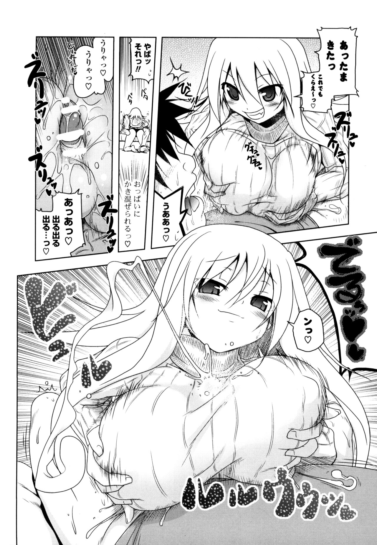 NAMA NAKA 100%! - Page 186