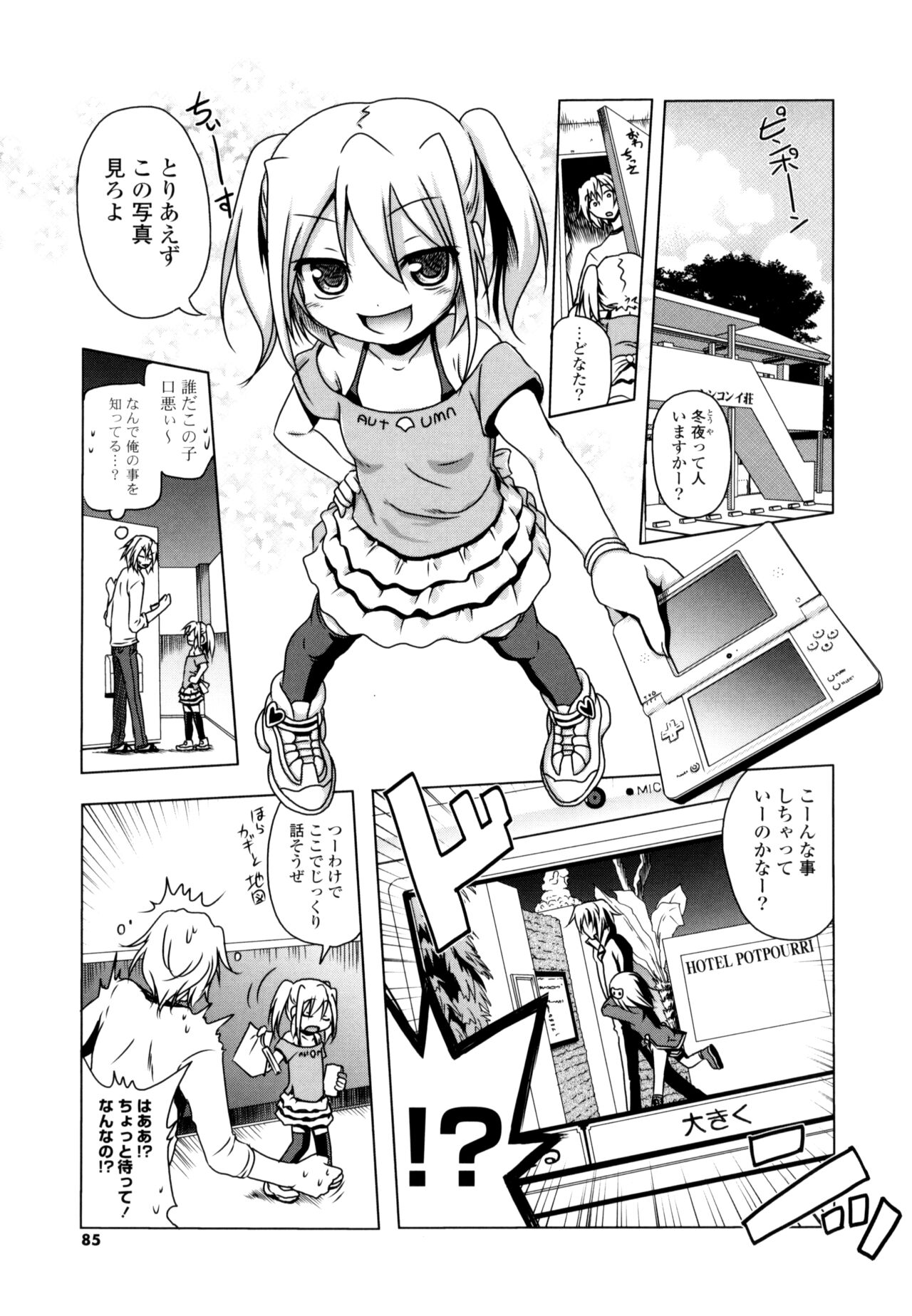 NAMA NAKA 100%! - Page 83