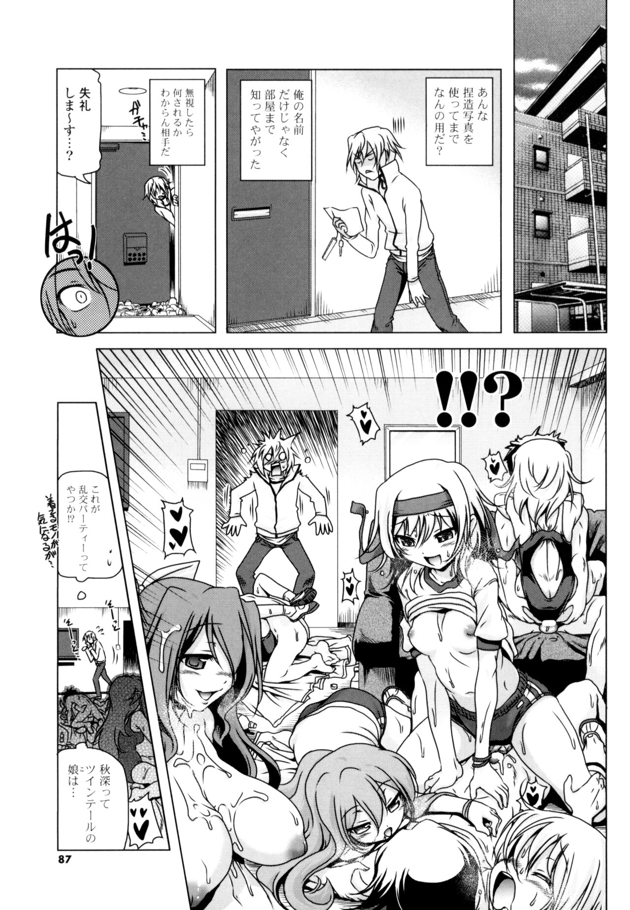 NAMA NAKA 100%! - Page 85