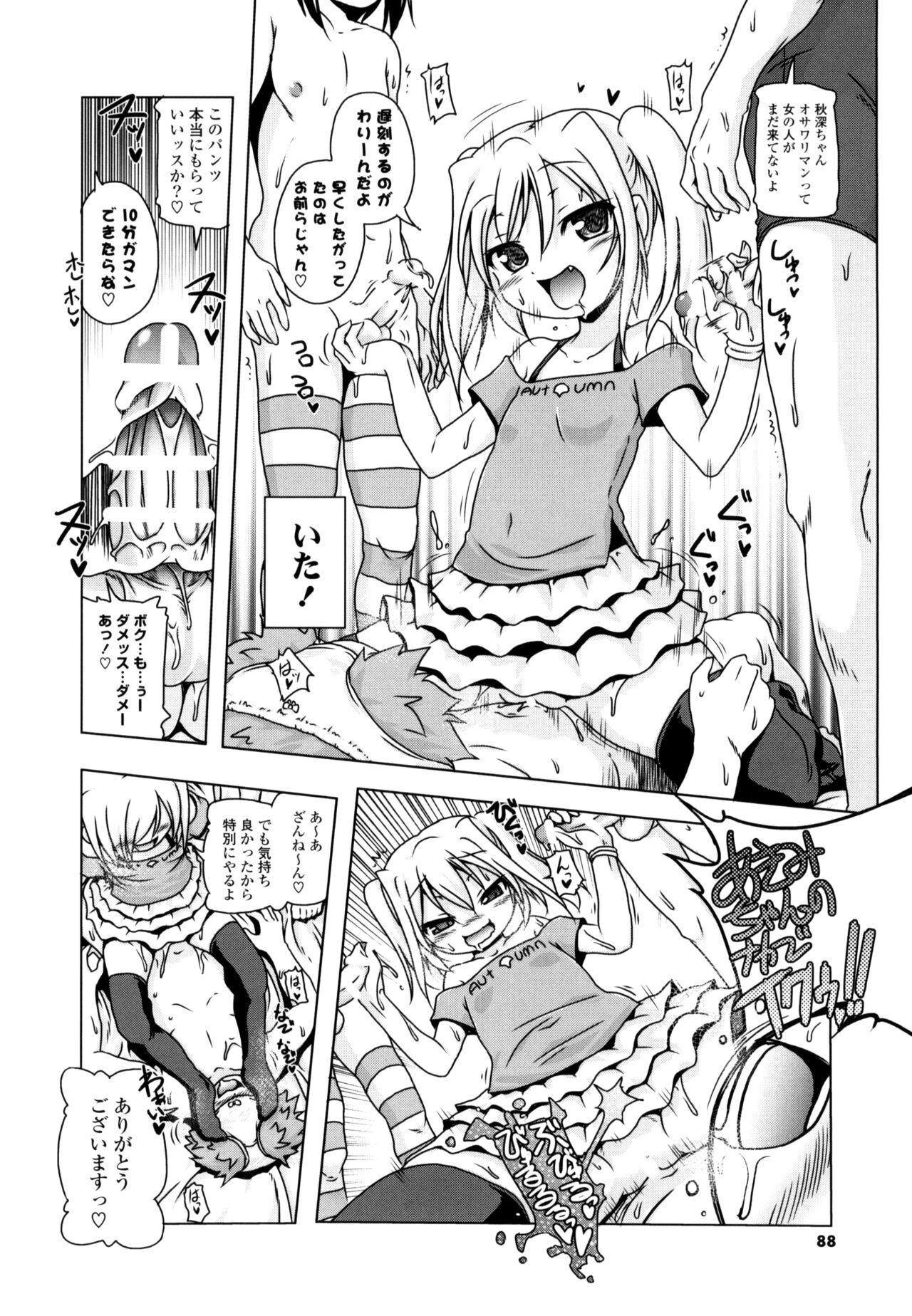 NAMA NAKA 100%! - Page 86