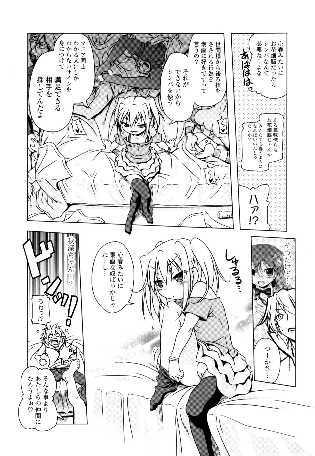 NAMA NAKA 100%! - Page 91