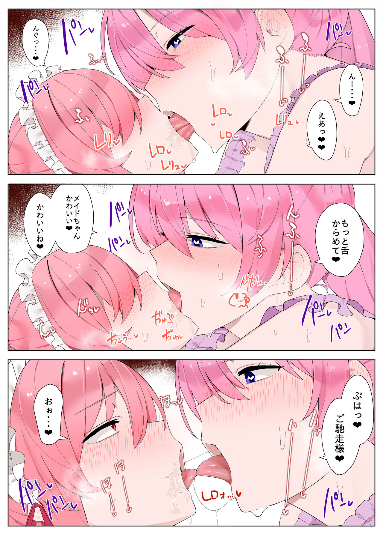 [Kassai]  Maid-chan to Ojou-sama - Page 13