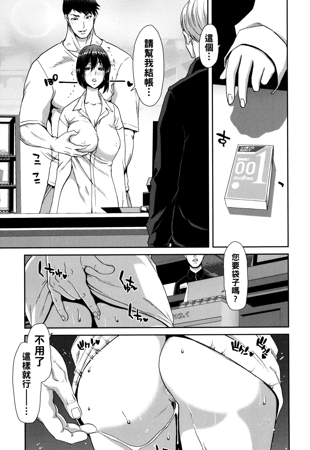 Iede Onna o Hirottara - When I picked up a runaway girl. - Page 65