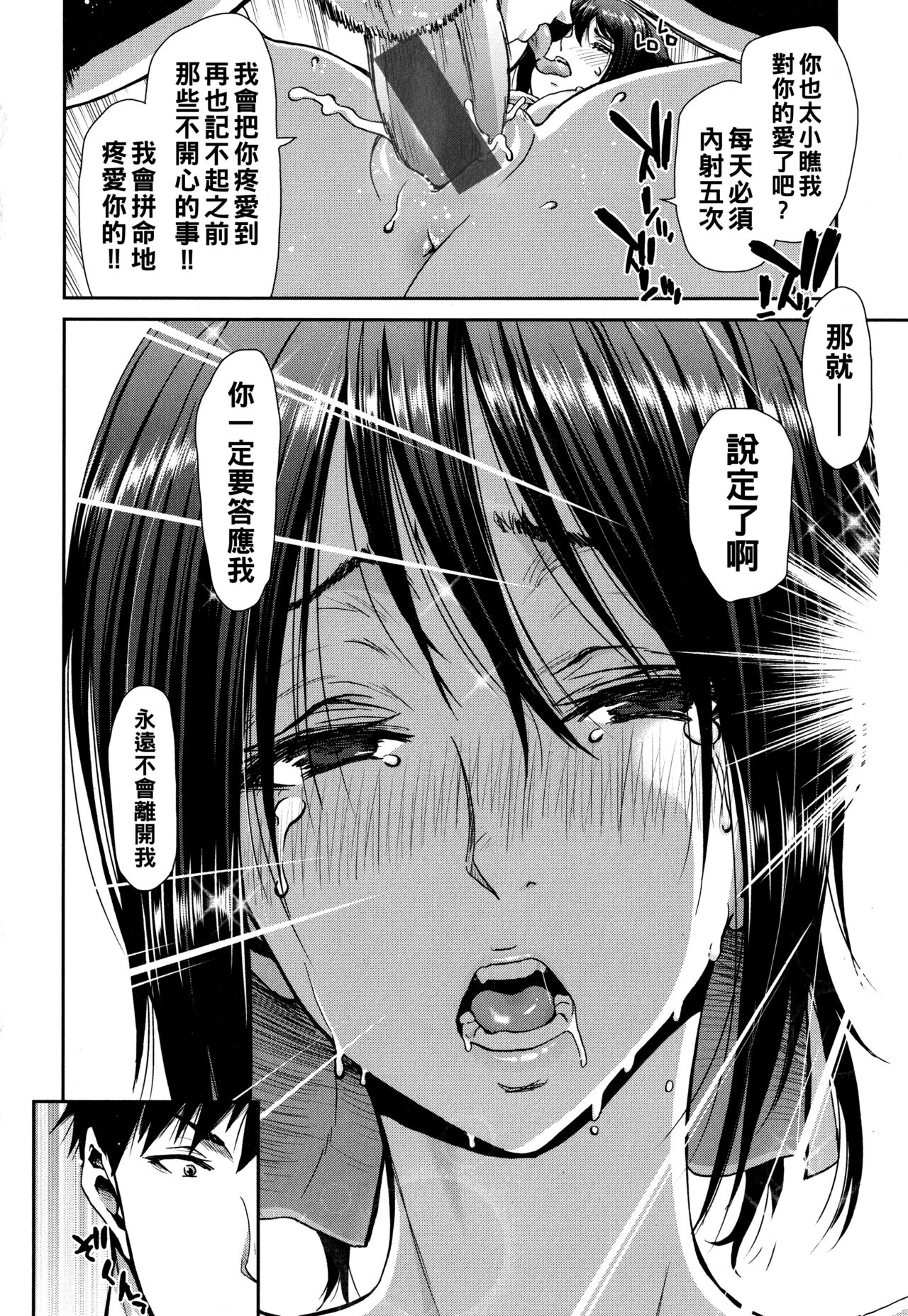 Iede Onna o Hirottara - When I picked up a runaway girl. - Page 76