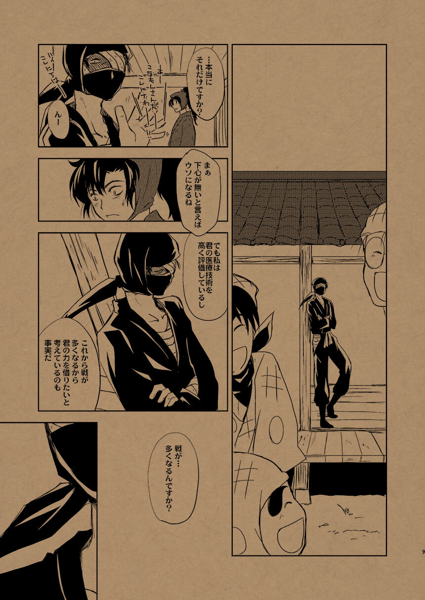 Preview page 8
