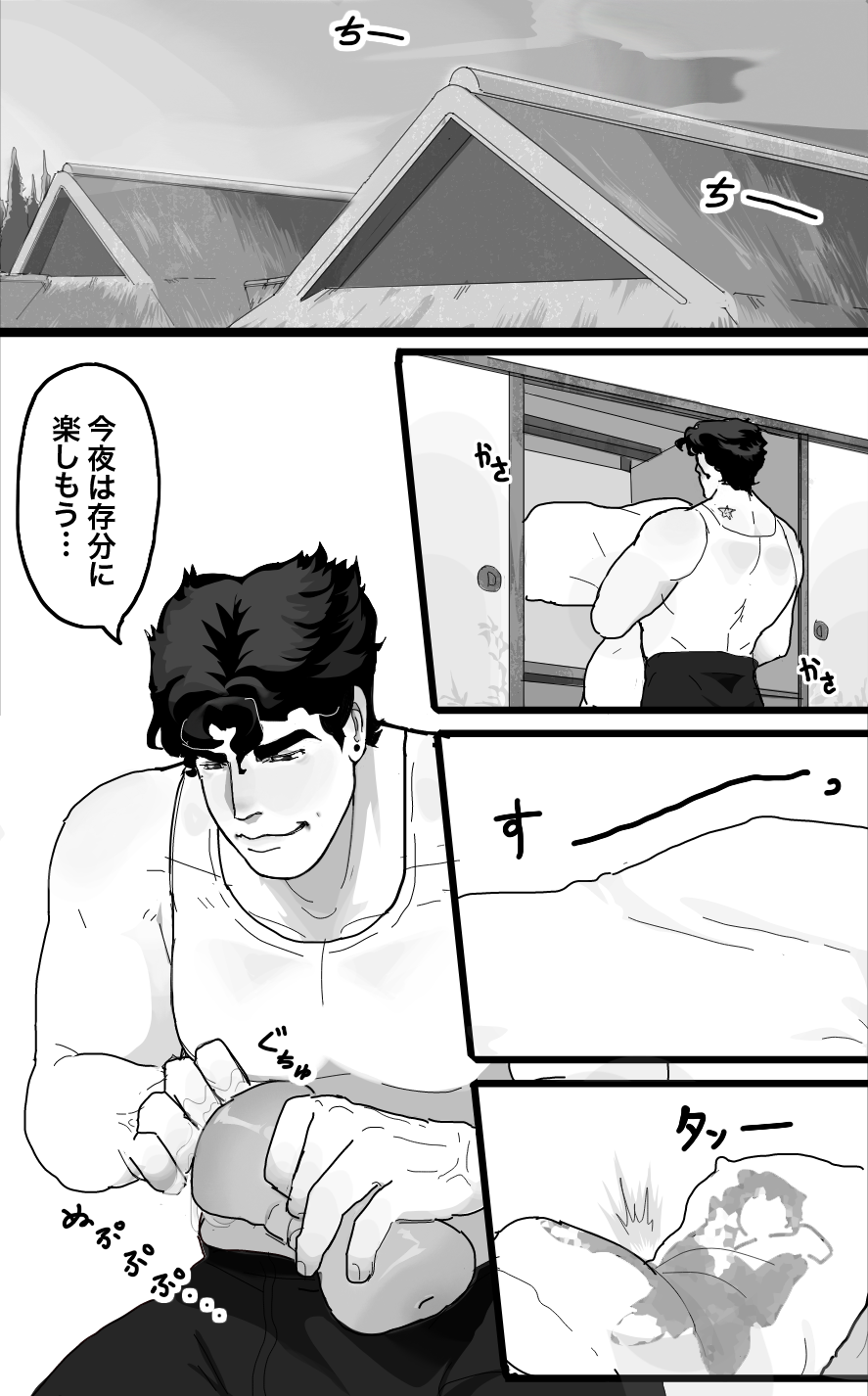 Secret Pillow - Page 10