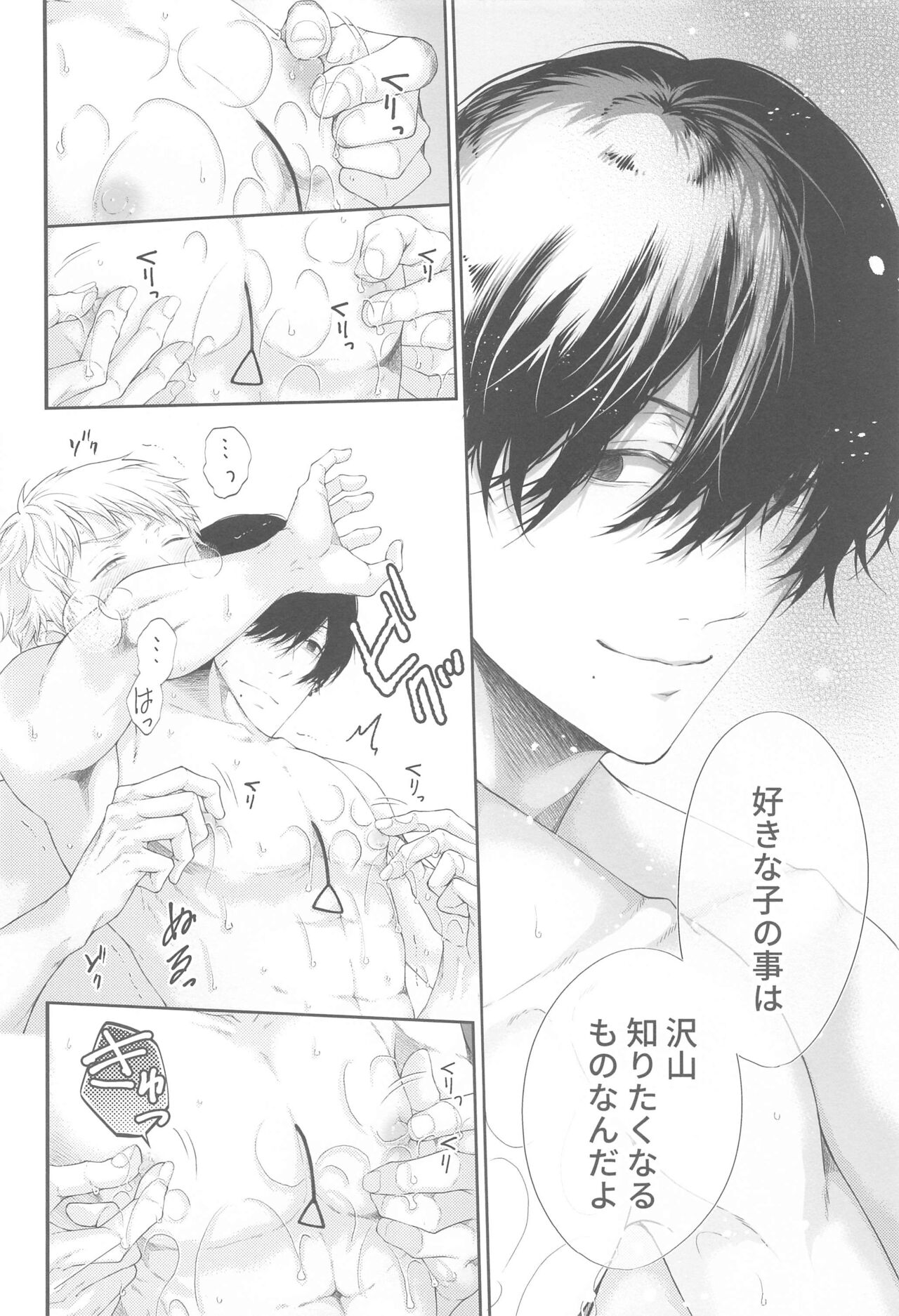 Denji-kun, Kimi to SEX Shitai - Page 17