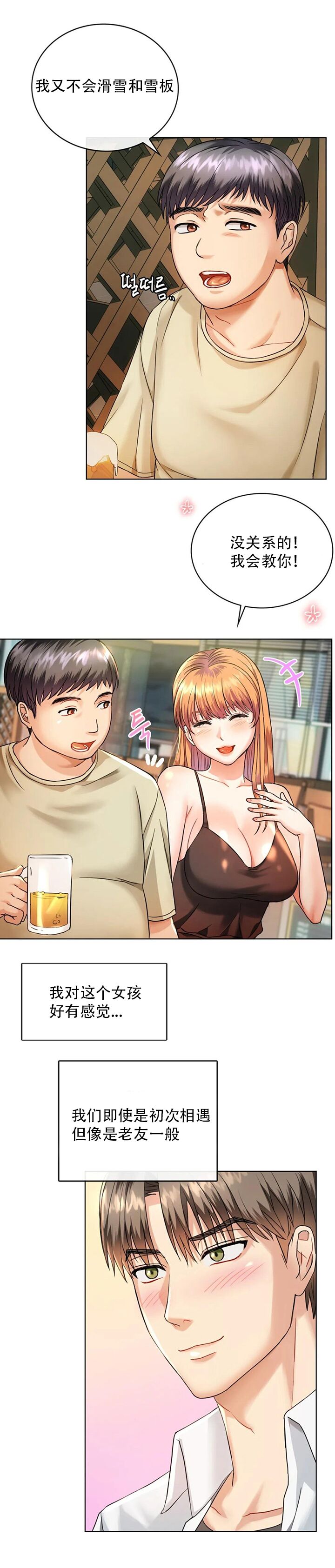 [韩漫] I Can't Stand It,Ajumma (我受不了了，阿姨) 第2-6话 [GGBond个人汉化] - Page 11